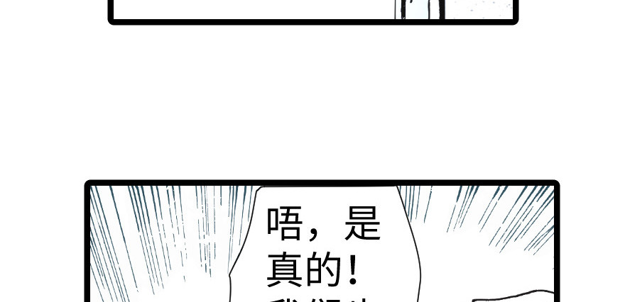 奇境062 97(1/4)-第98话