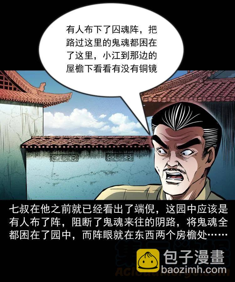 一百零一话 大帅的阴谋(1/2)-第102话