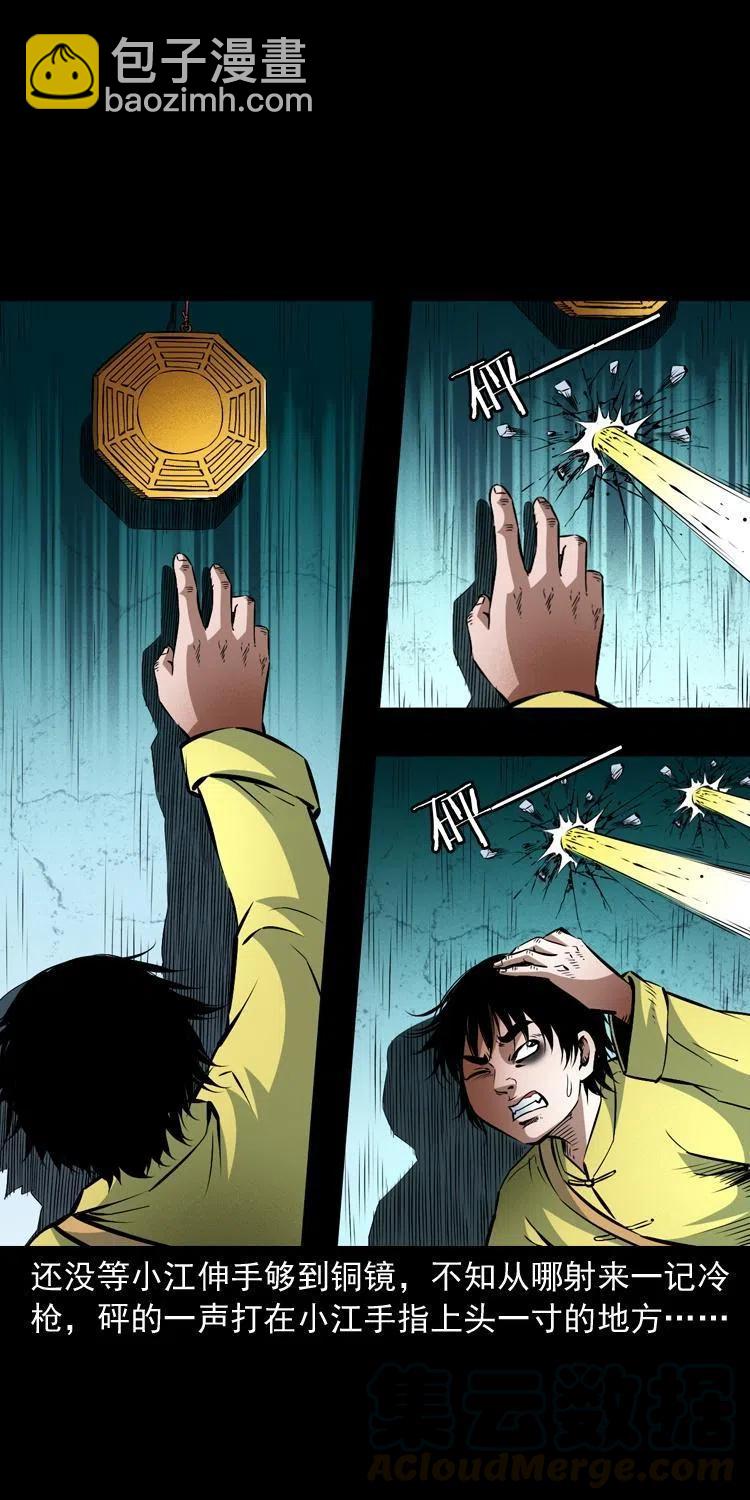 一百零一话 大帅的阴谋(1/2)-第102话