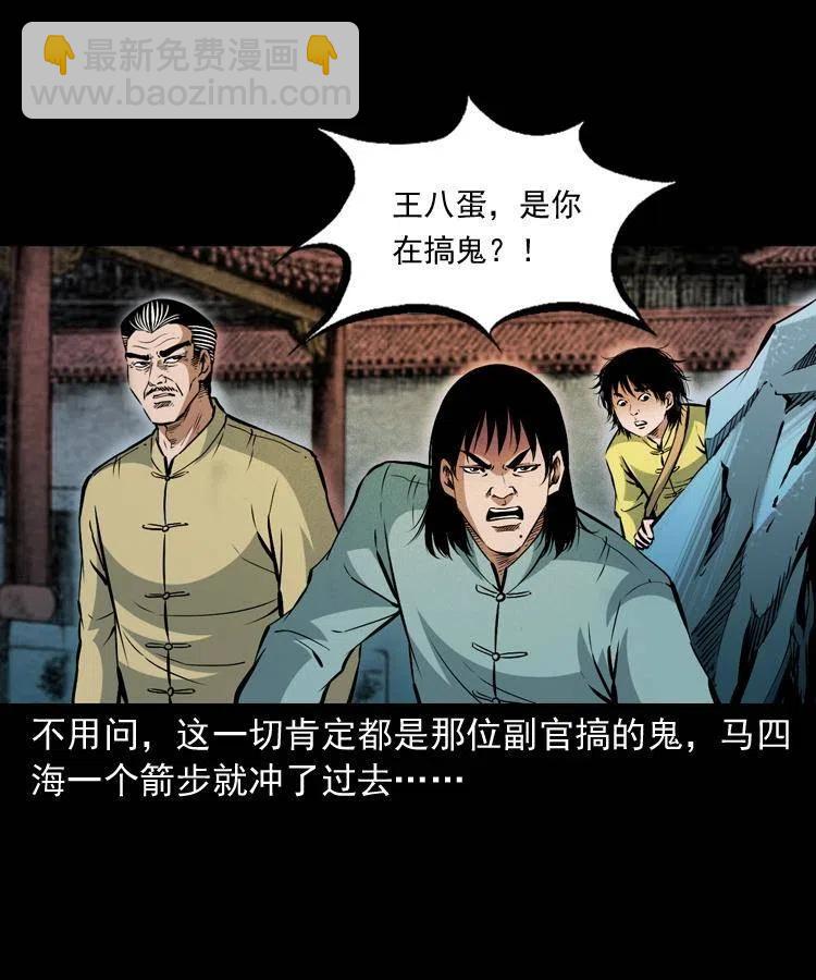 一百零一话 大帅的阴谋(1/2)-第102话