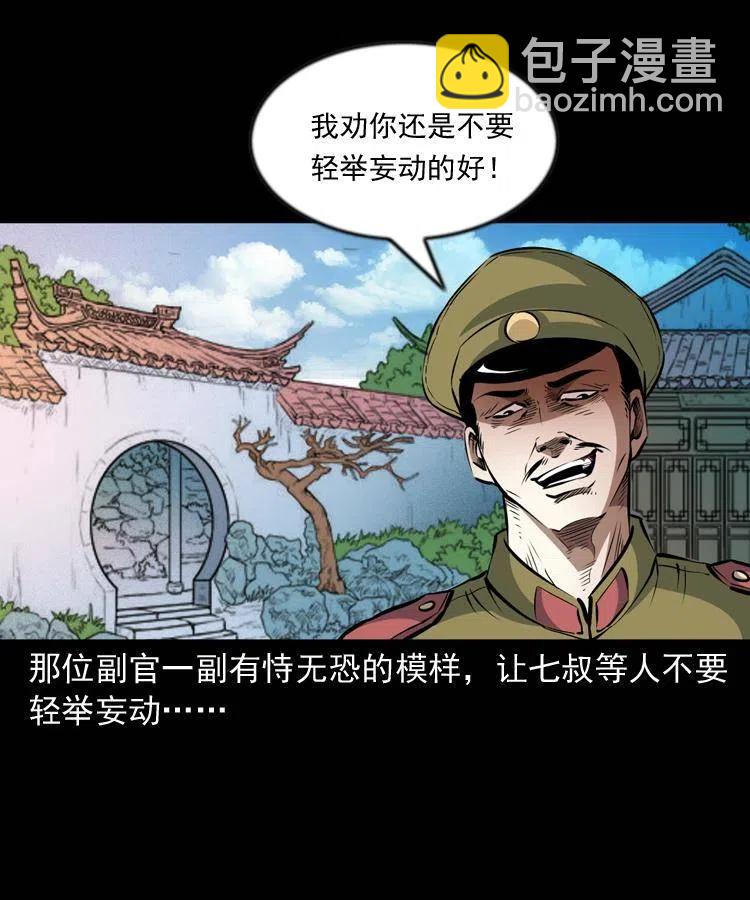 一百零一话 大帅的阴谋(1/2)-第102话