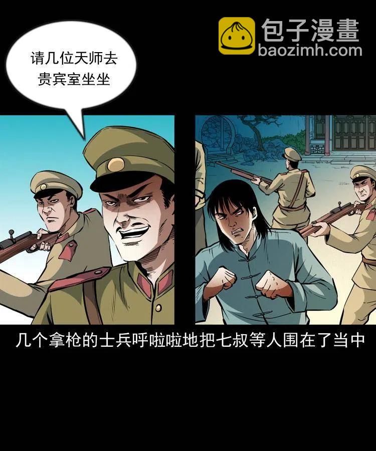 一百零一话 大帅的阴谋(1/2)-第102话