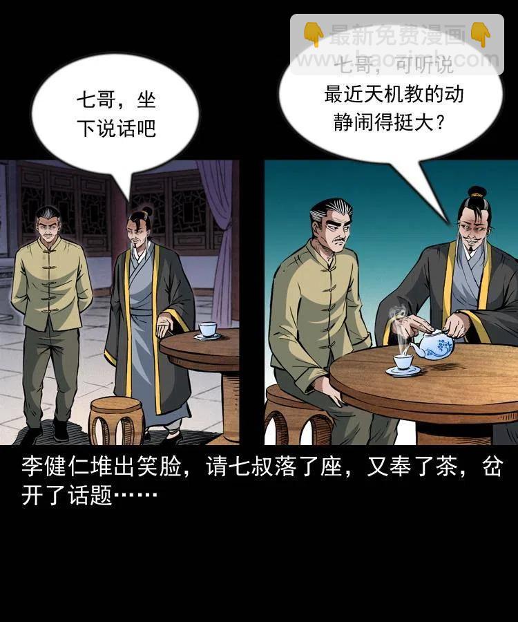 一百零一话 大帅的阴谋(1/2)-第102话