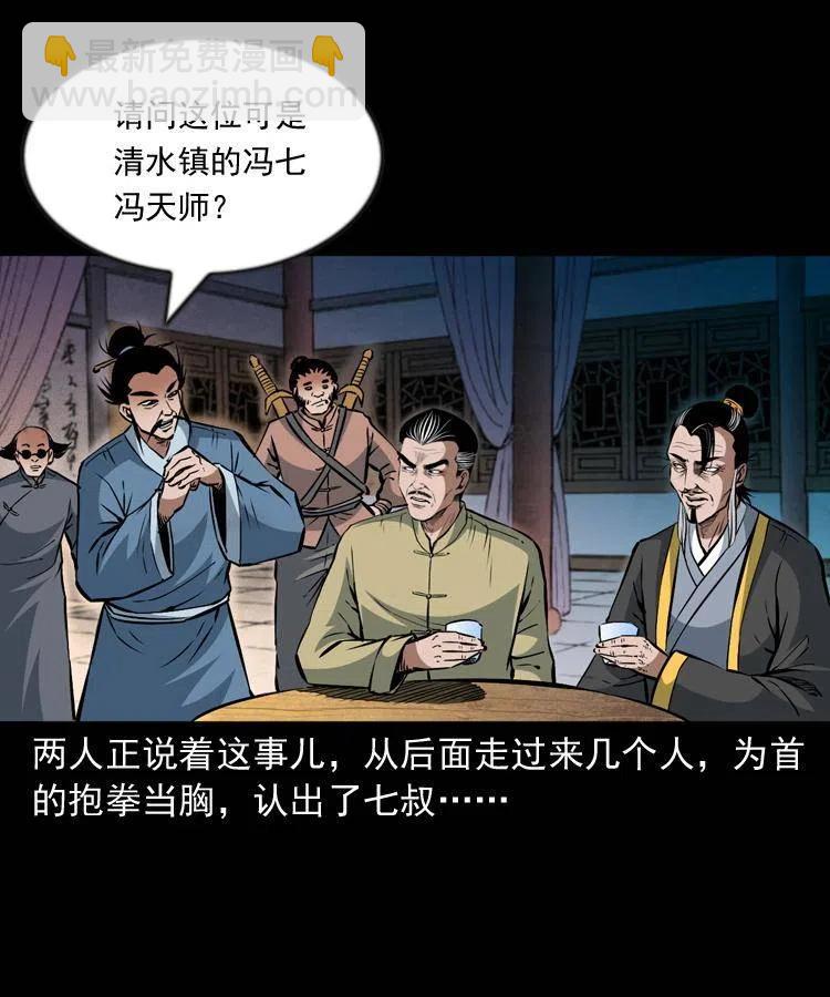 一百零一话 大帅的阴谋(1/2)-第102话