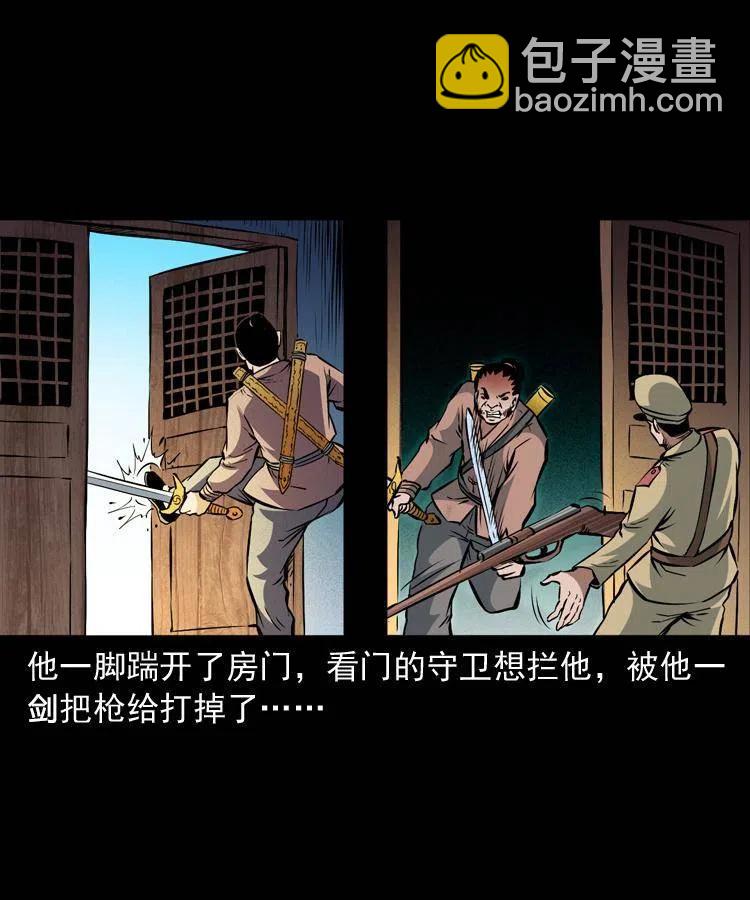 一百零一话 大帅的阴谋(1/2)-第102话