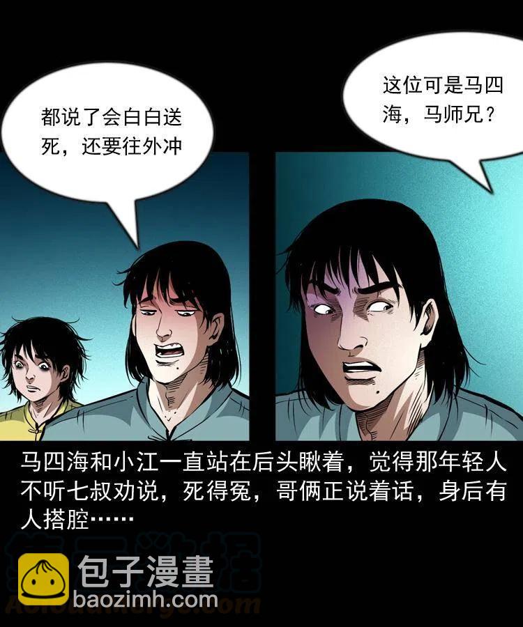 一百零一话 大帅的阴谋(1/2)-第102话