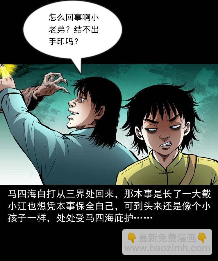 一百零一话 大帅的阴谋(1/2)-第102话