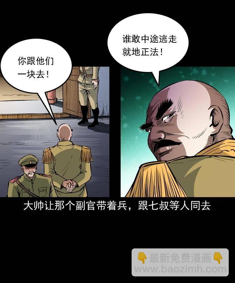 一百零三话 再闯索魂谷(1/2)-第104话