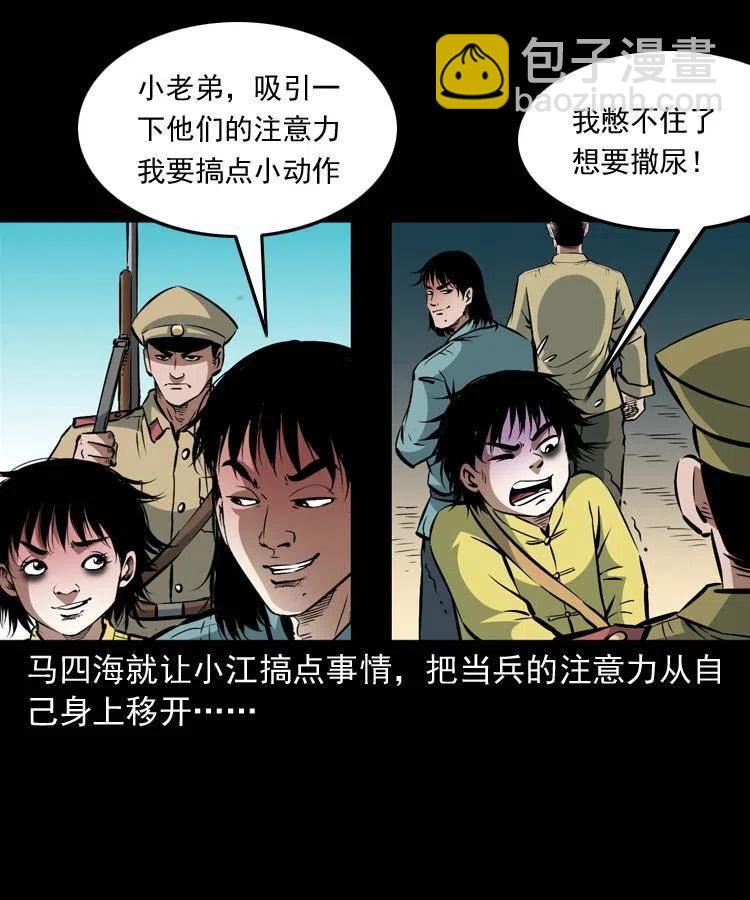 一百零三话 再闯索魂谷(1/2)-第104话