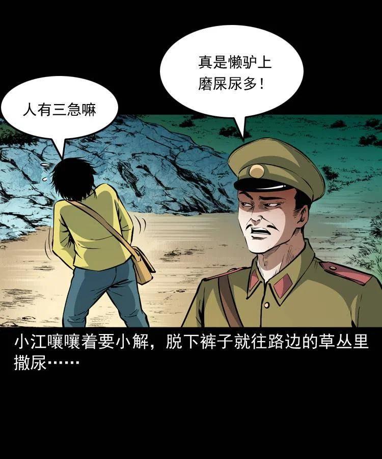 一百零三话 再闯索魂谷(1/2)-第104话