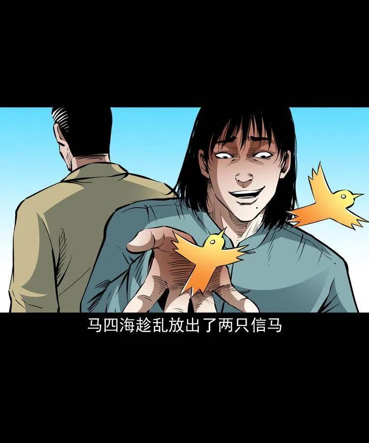 一百零三话 再闯索魂谷(1/2)-第104话