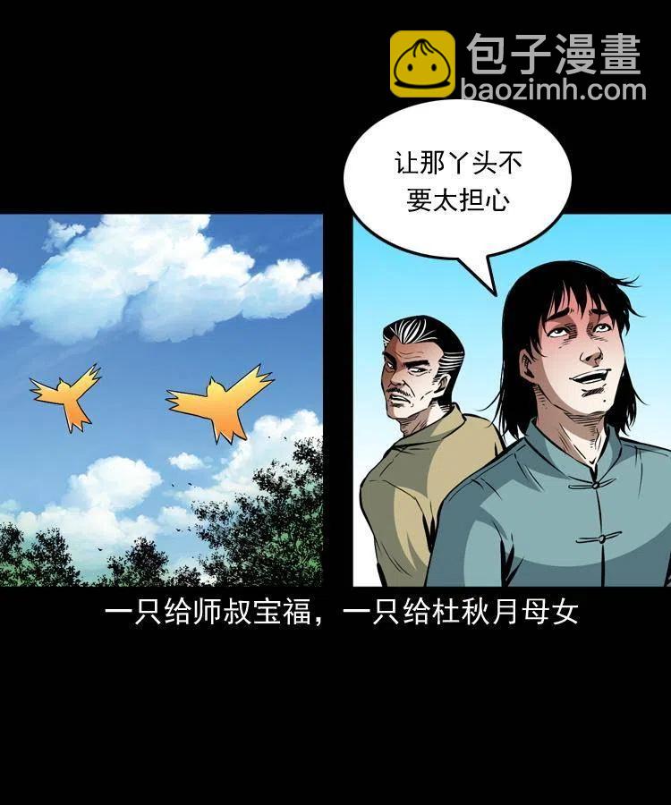 一百零三话 再闯索魂谷(1/2)-第104话