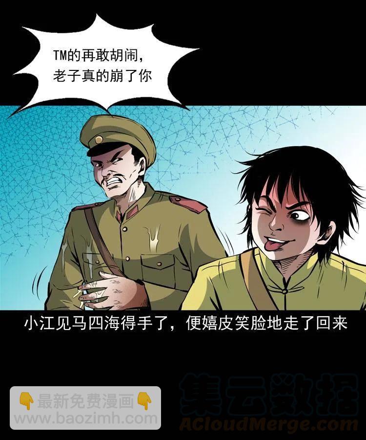 一百零三话 再闯索魂谷(1/2)-第104话