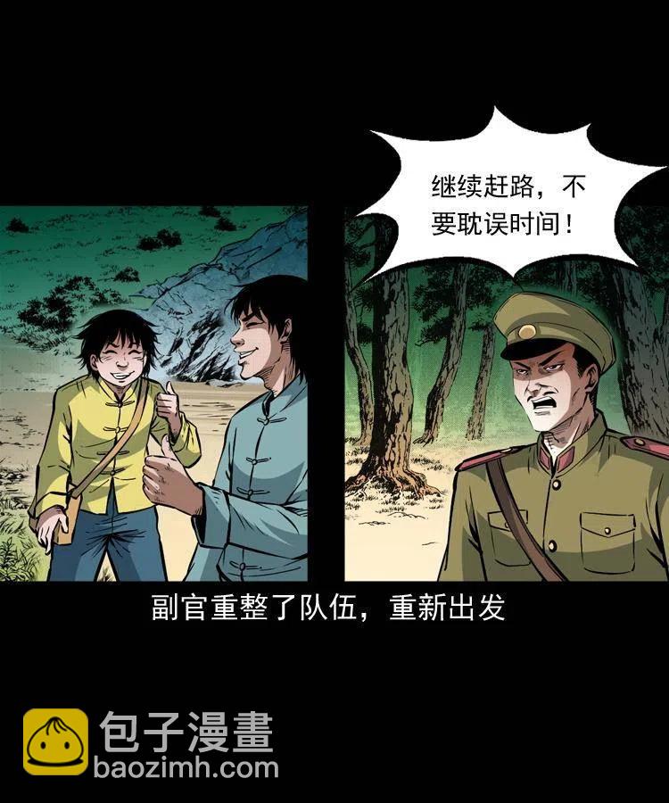 一百零三话 再闯索魂谷(1/2)-第104话