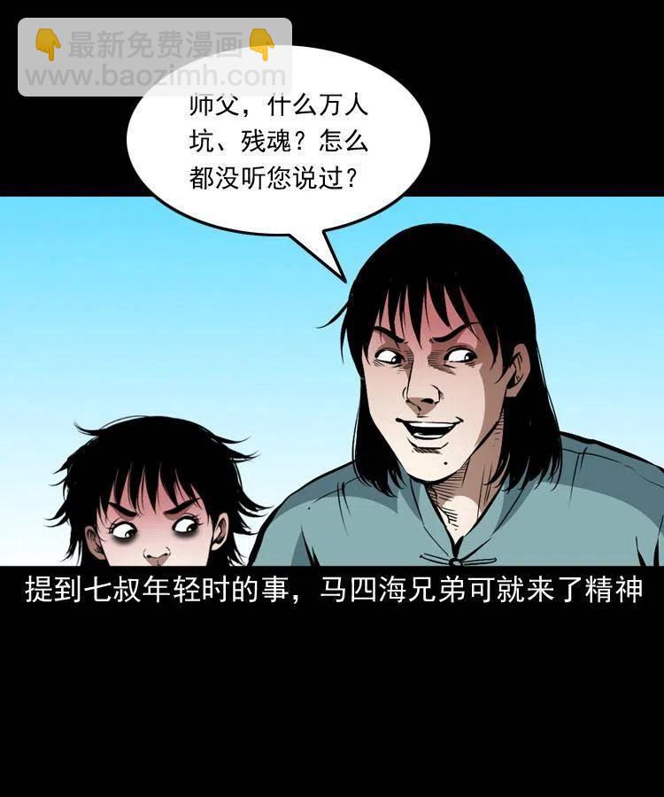 一百零三话 再闯索魂谷(1/2)-第104话