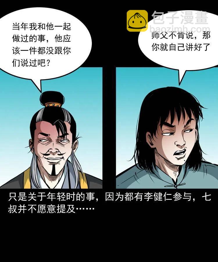一百零三话 再闯索魂谷(1/2)-第104话