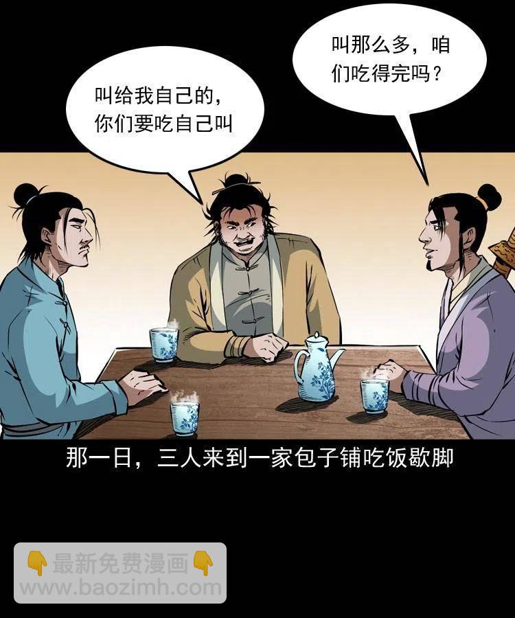 一百零三话 再闯索魂谷(1/2)-第104话