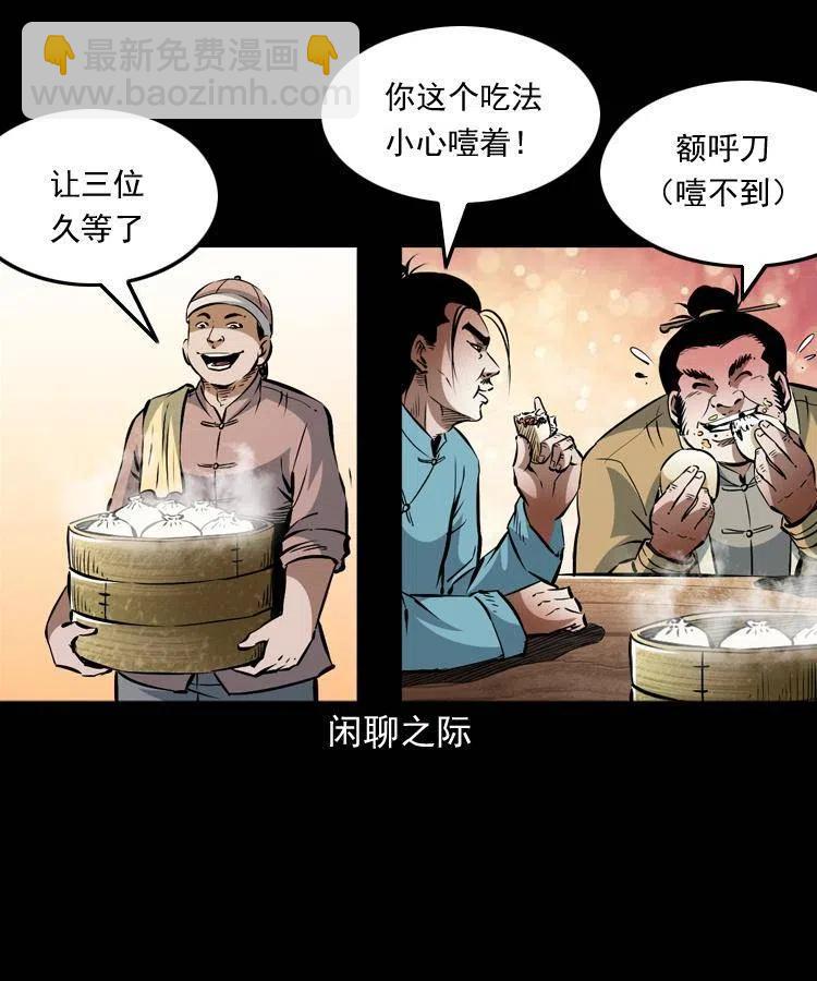 一百零三话 再闯索魂谷(1/2)-第104话