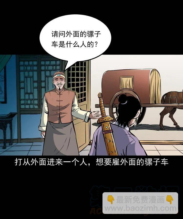 一百零三话 再闯索魂谷(1/2)-第104话