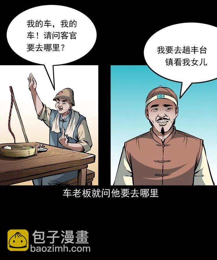 一百零三话 再闯索魂谷(1/2)-第104话