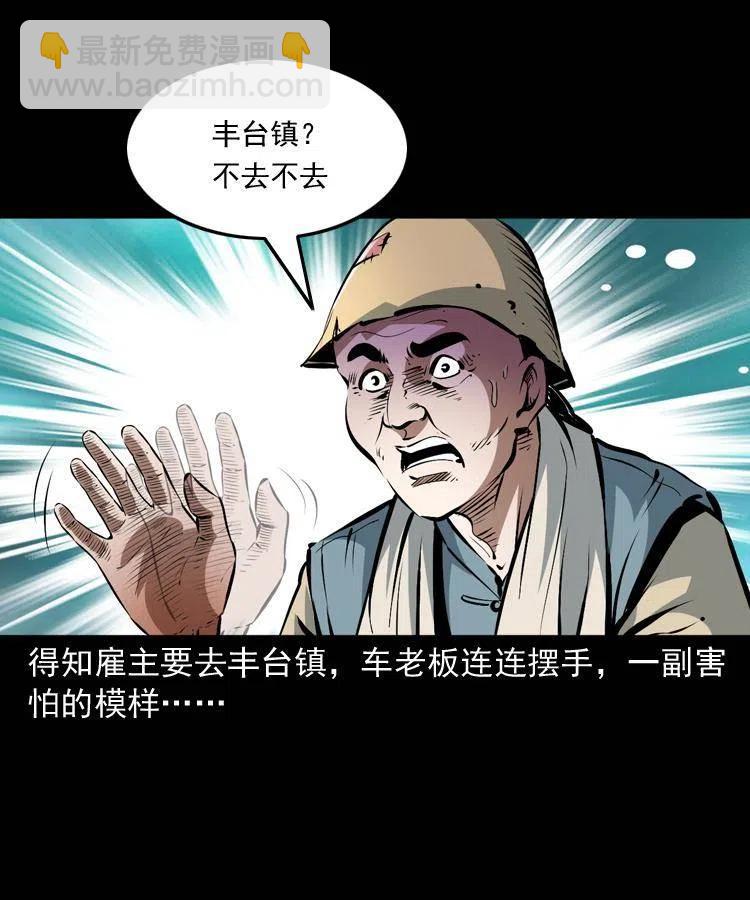 一百零三话 再闯索魂谷(1/2)-第104话