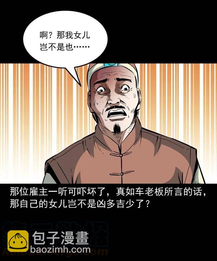 一百零三话 再闯索魂谷(1/2)-第104话