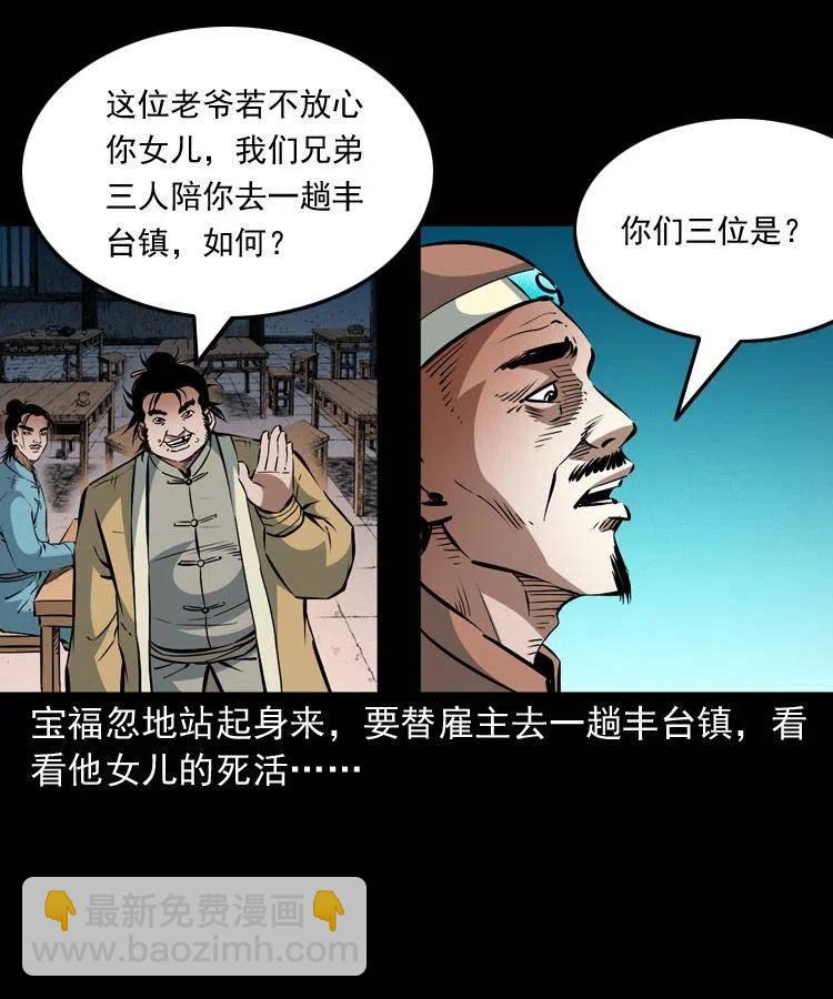 一百零三话 再闯索魂谷(1/2)-第104话