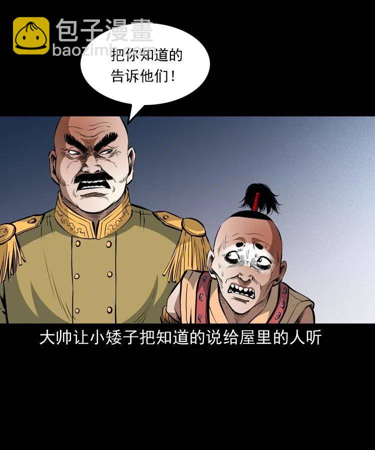 一百零三话 再闯索魂谷(1/2)-第104话