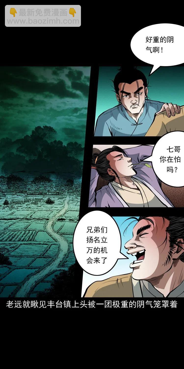 一百零三话 再闯索魂谷(1/2)-第104话