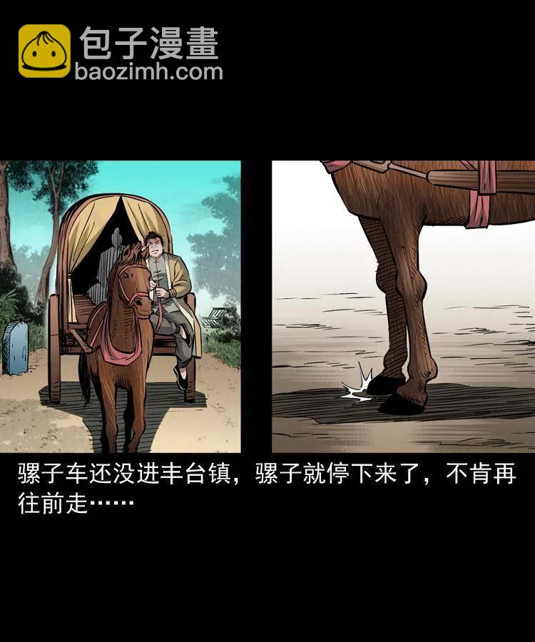 一百零三话 再闯索魂谷(1/2)-第104话