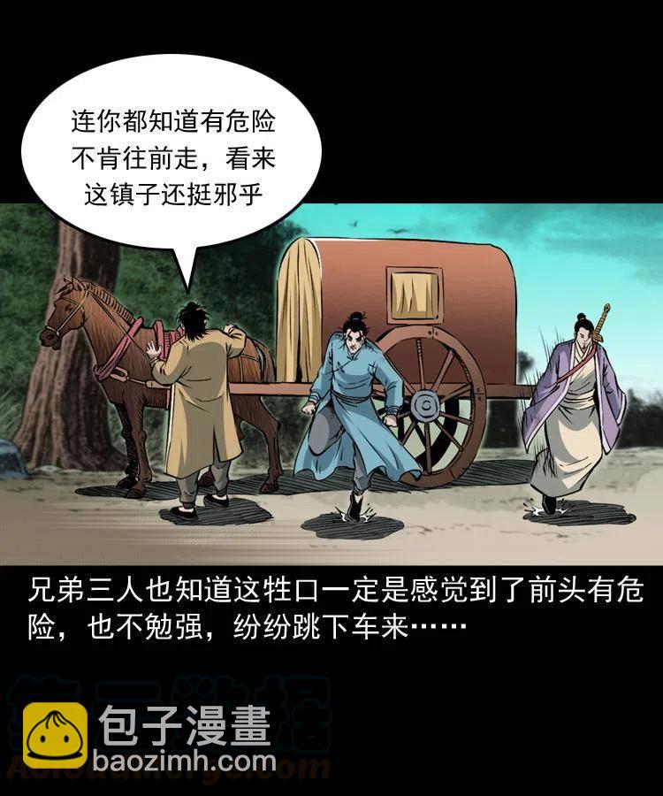 一百零三话 再闯索魂谷(1/2)-第104话