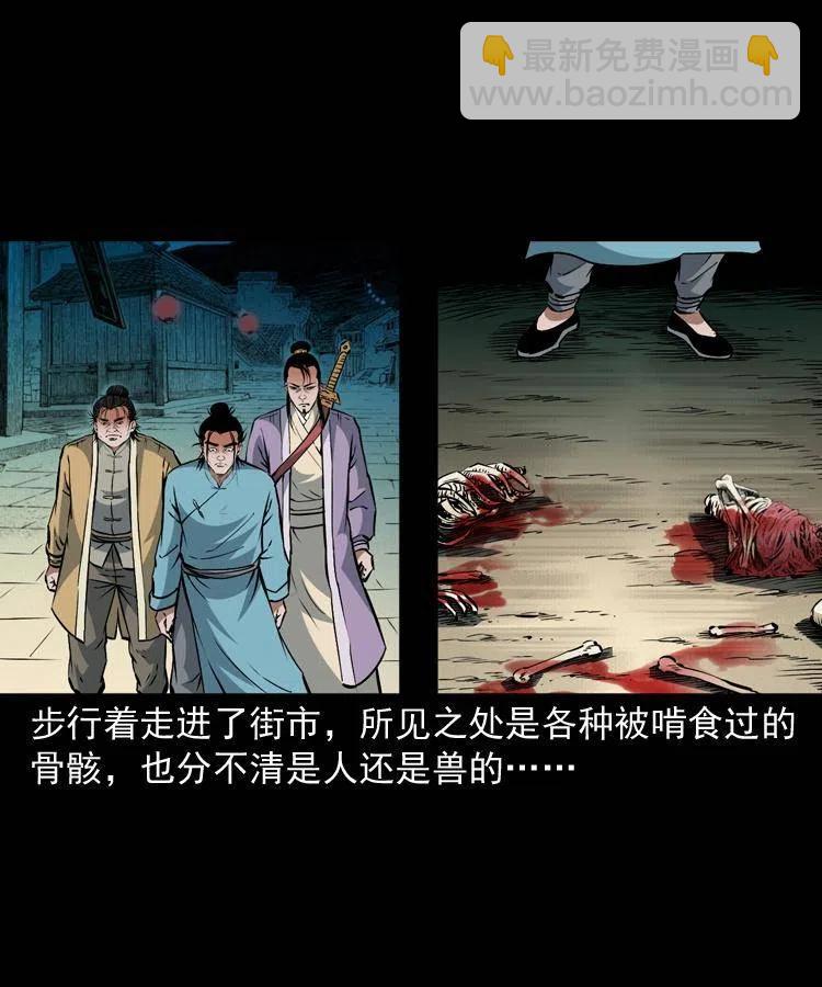 一百零三话 再闯索魂谷(1/2)-第104话