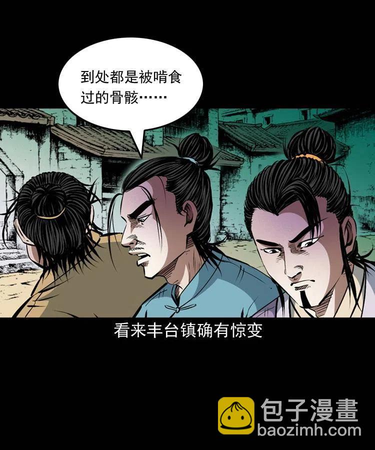 一百零三话 再闯索魂谷(1/2)-第104话