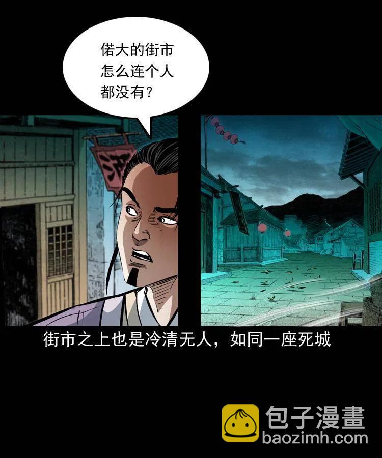 一百零三话 再闯索魂谷(1/2)-第104话