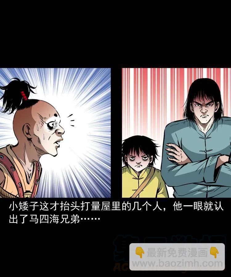 一百零三话 再闯索魂谷(1/2)-第104话