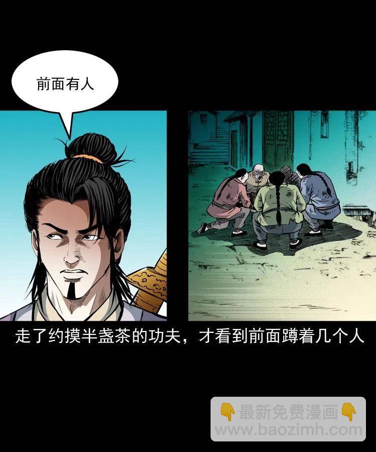 一百零三话 再闯索魂谷(1/2)-第104话