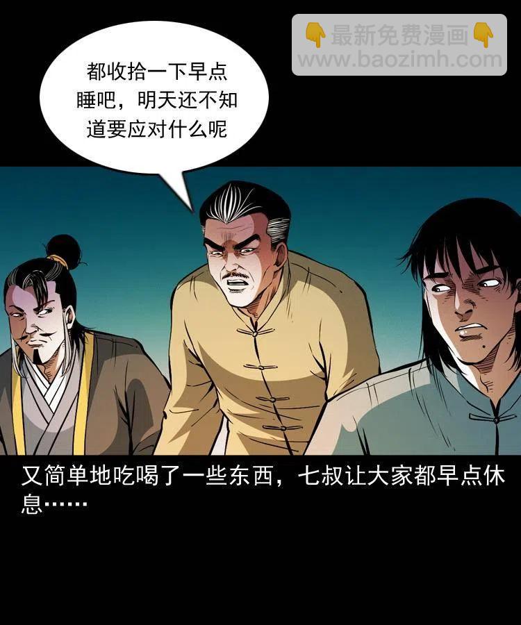末代天師（伏魔衛道） - 一百零五話 偷襲(1/2) - 3