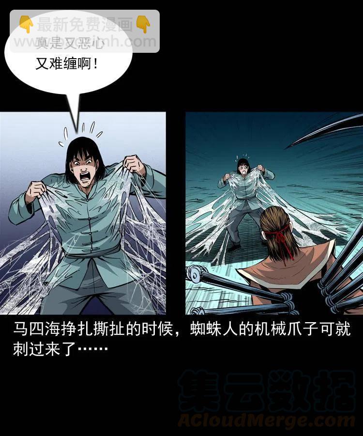 末代天師（伏魔衛道） - 一百零八話 四大天王不過如此(1/2) - 5