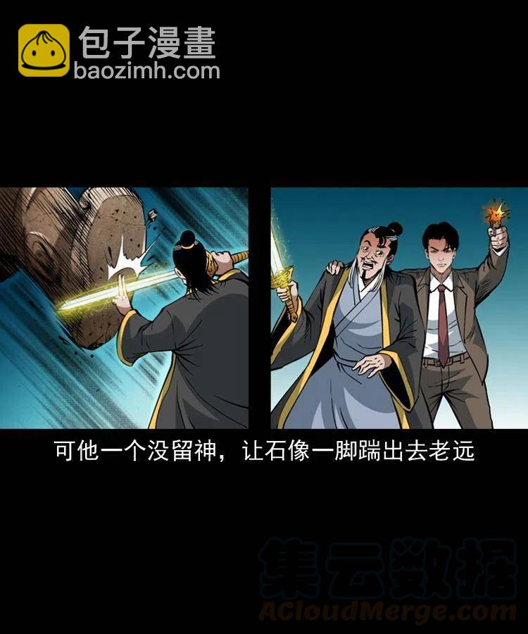 一百零九话 大破石人像(1/2)-第110话