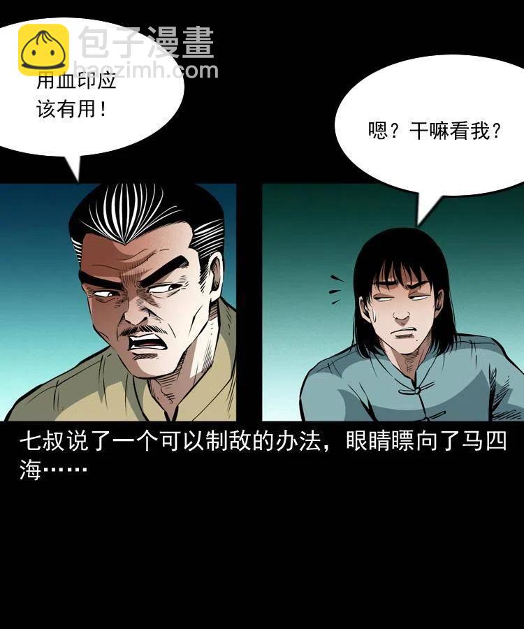 一百零九话 大破石人像(1/2)-第110话