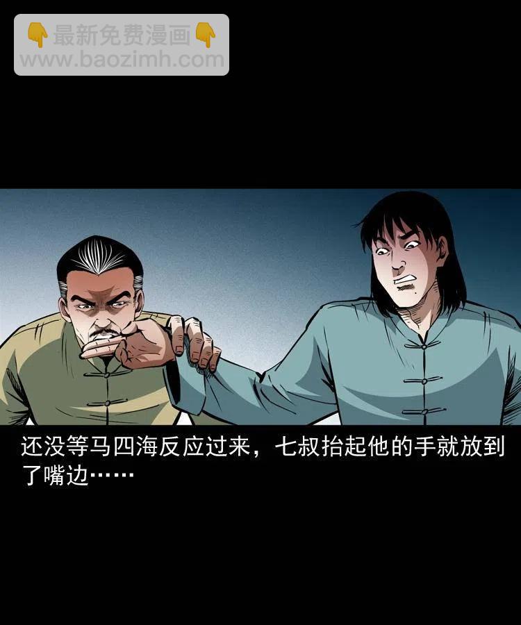 一百零九话 大破石人像(1/2)-第110话