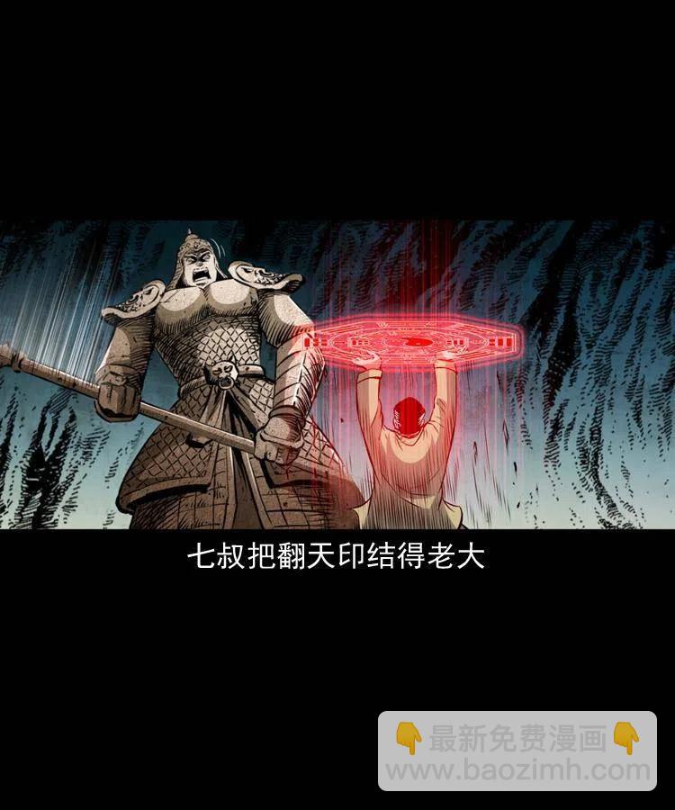 一百零九话 大破石人像(1/2)-第110话