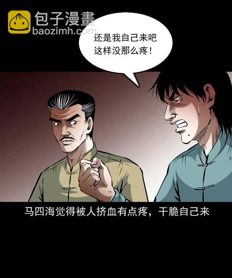 一百零九话 大破石人像(1/2)-第110话