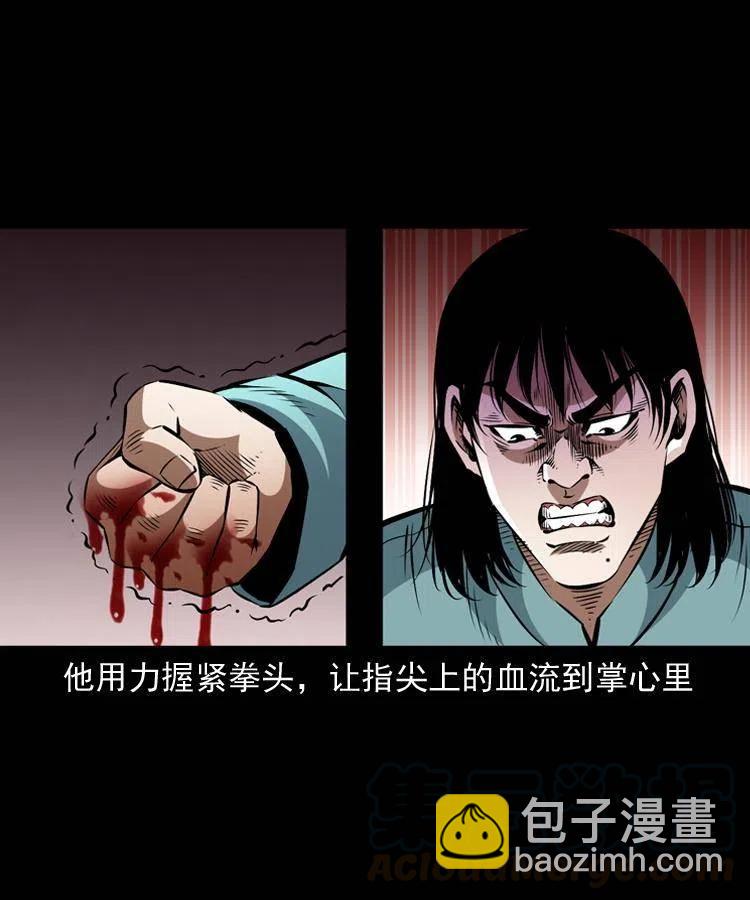 一百零九话 大破石人像(1/2)-第110话