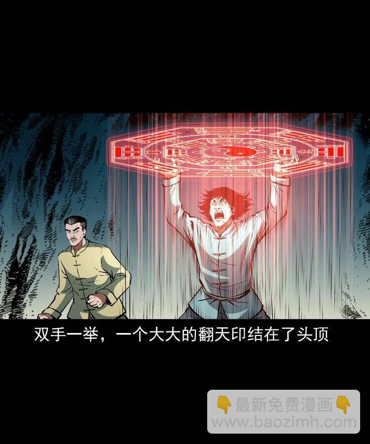 一百零九话 大破石人像(1/2)-第110话