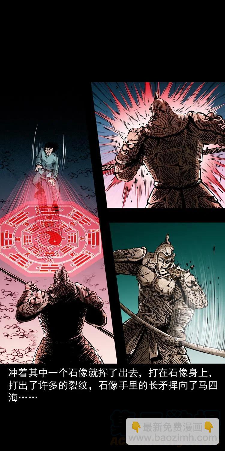 一百零九话 大破石人像(1/2)-第110话