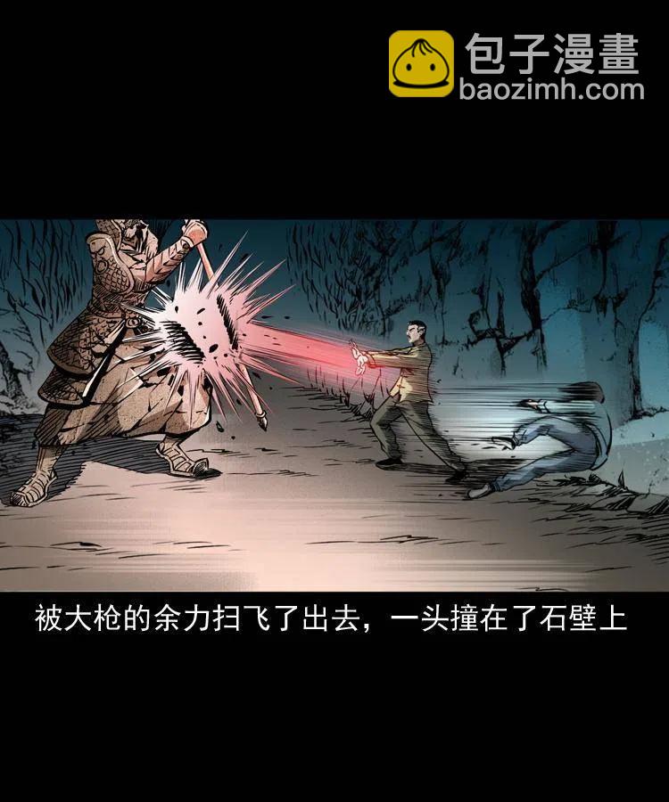 一百零九话 大破石人像(1/2)-第110话