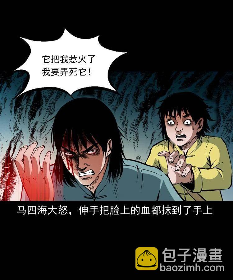 一百零九话 大破石人像(1/2)-第110话