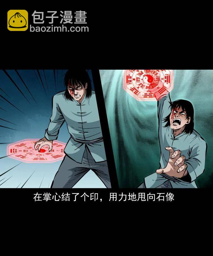 一百零九话 大破石人像(1/2)-第110话