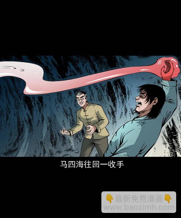 一百零九话 大破石人像(1/2)-第110话